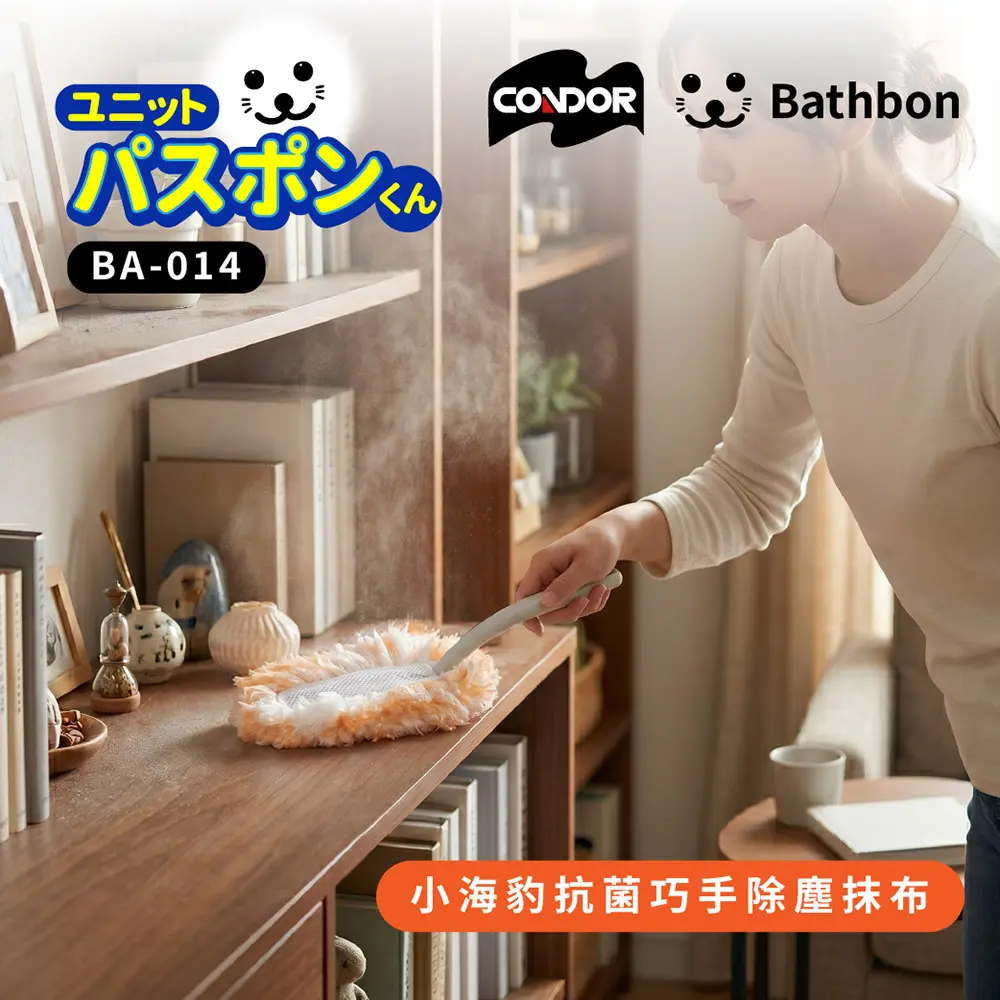 【Condor】小海豹 抗菌巧手除塵抹布 BA-014 (日本山崎/除塵撢/雞毛撢)