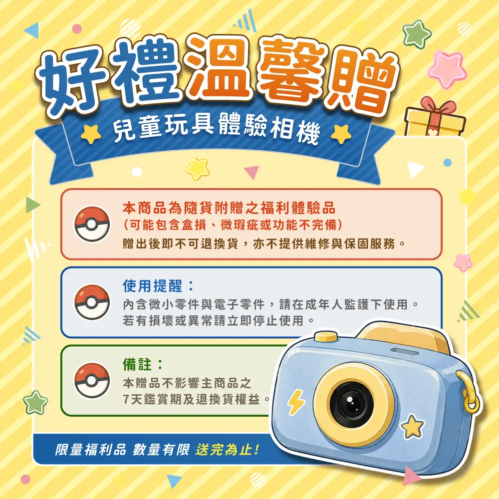 【Pok&eacute;mon】PTCG 寶可夢卡牌《擴充包 超級進化 30th CELEBRATION 1盒 送歡樂拍兒童玩具相機+隨機起始牌組》中文版