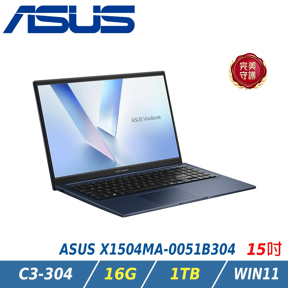 ASUS 華碩 Vivobook 15 15.6吋AI文書筆電 特仕版 藍(Core 3 304/16GB/1TB/WIN11/X1504MA-0051B304)