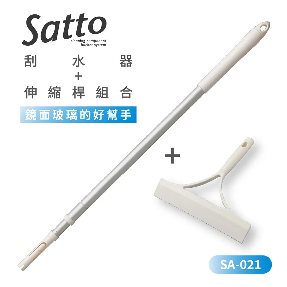 【Condor】Satto 刮水器+伸縮桿組合 SA-021 日本山崎
