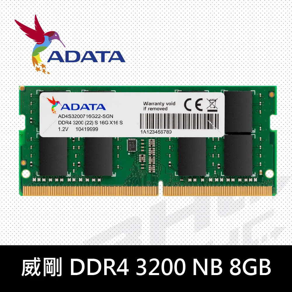 ADATA 威剛 8GB DDR4 3200 筆記型記憶體