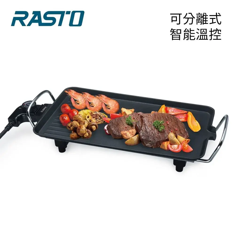 【RASTO 中景】AP7 不沾鍋五段溫控功能電烤盤