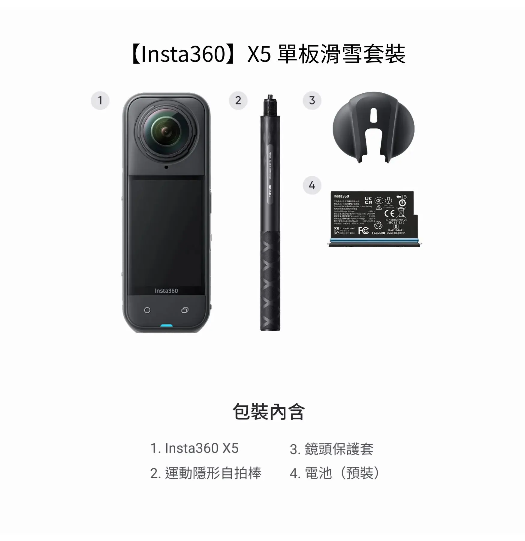 【Insta360】X5 單板滑雪套裝