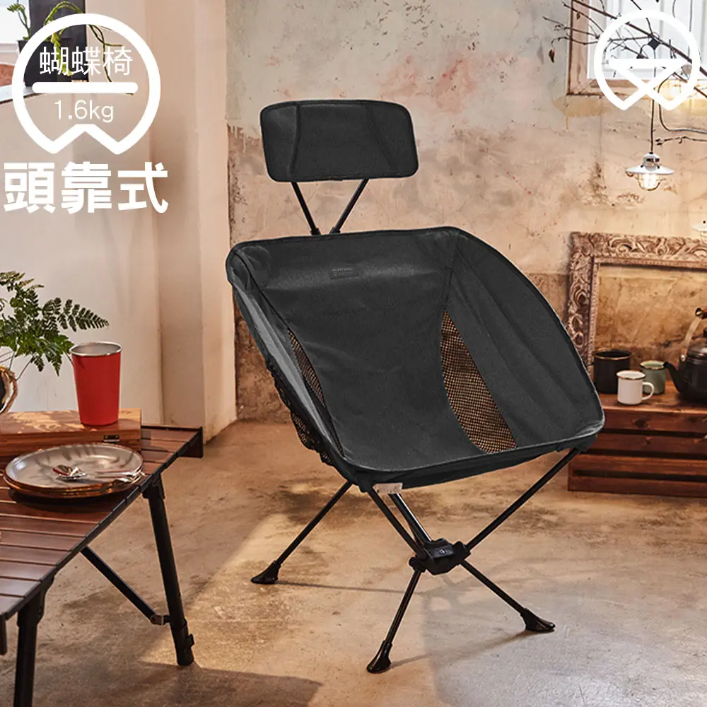 【城市綠洲】Monterra 輕量蝴蝶型折疊椅(頭靠式)【黑色】Headrest Grande