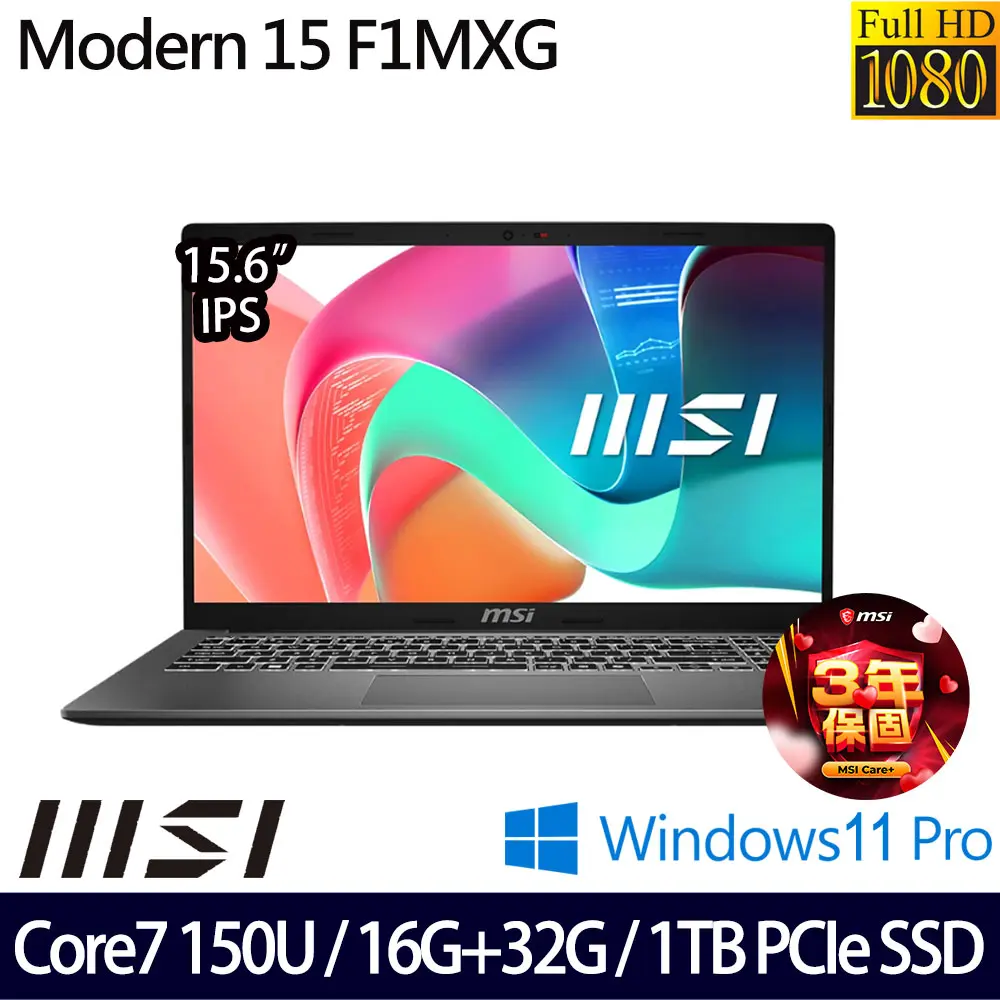 MSI 微星特仕版 15.6吋 商務筆電(Modern 15 F1MXG-1041TW/Core 7-150U/16G+32G/1TB SSD/Win11Pro)