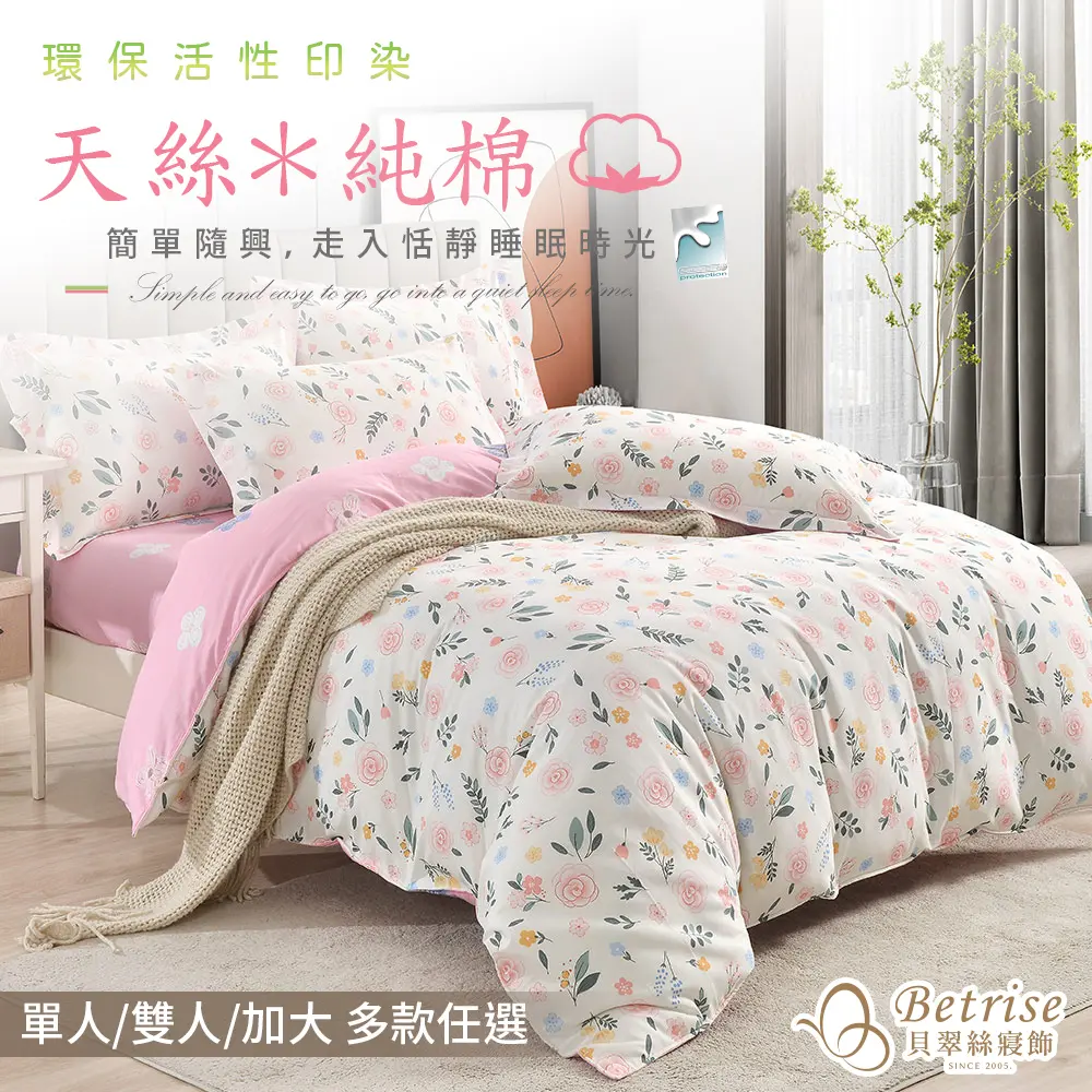 【FOCA】100%精梳純棉防蟎抗菌鋪棉兩用床包組-多款任選(單/雙/加.均一價)
