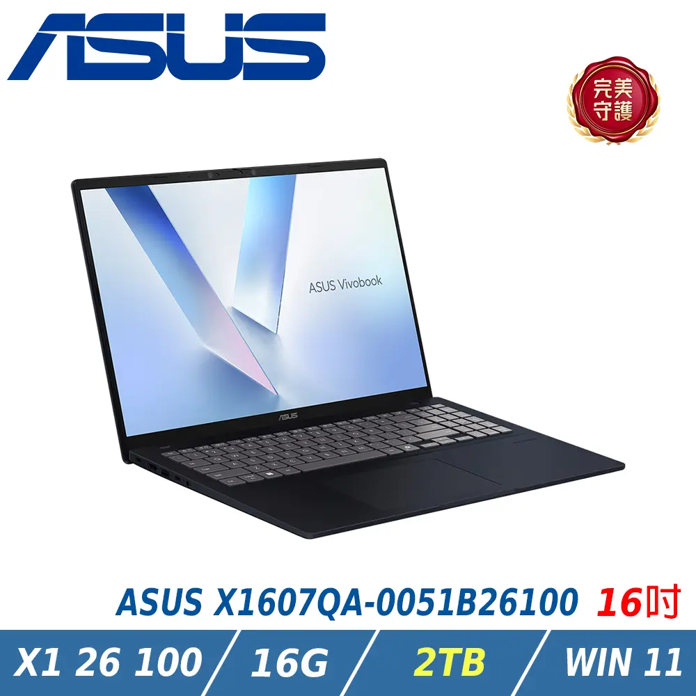 ASUS 華碩 Vivobook 16 16吋AI效能筆電 特仕版 午夜藍(Snapdragon X X1 26 100/16GB/2TB/WIN11/X1607QA-0051B26100)