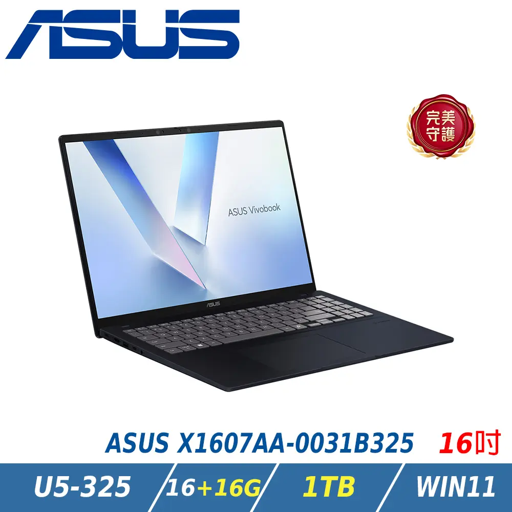 ASUS 華碩 Vivobook 16 16吋AI效能筆電 特仕版 午夜藍(Ultra5-325/16+16GB/1TB/WIN11/X1607AA-0031B325)