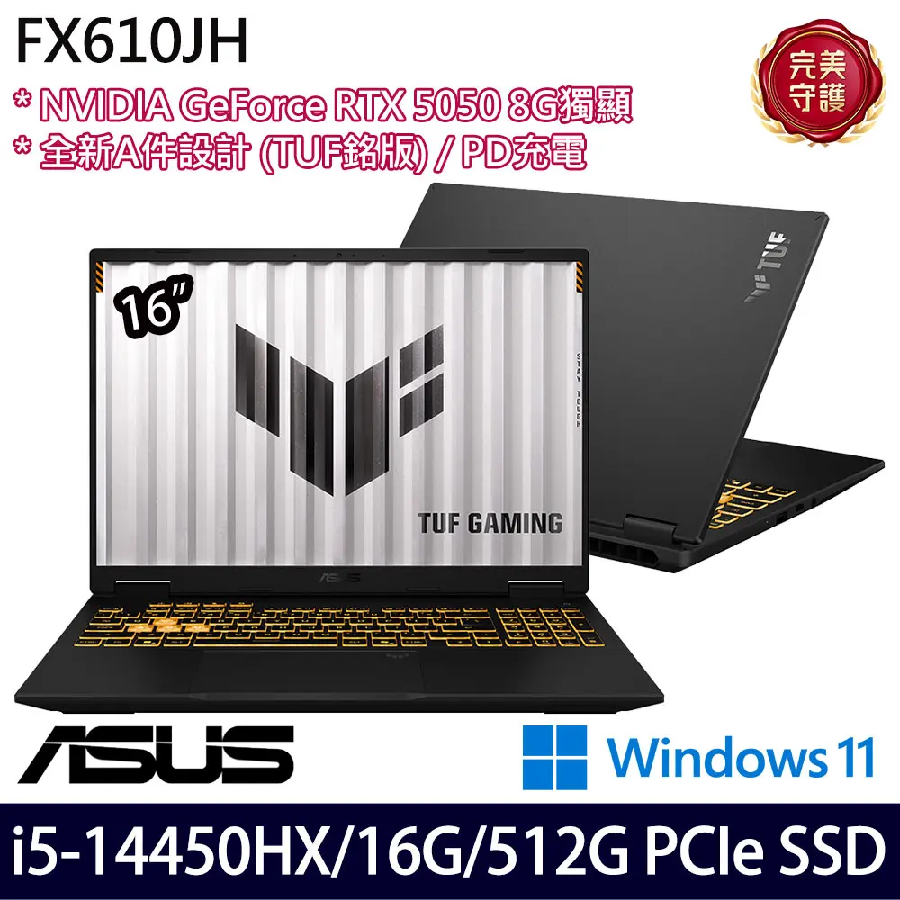 ASUS 華碩TUF Gaming 16 16吋電競筆電(FX610JH-0031D14450HX/i5-14450HX/16G/512G SSD/RTX5050/Win11)
