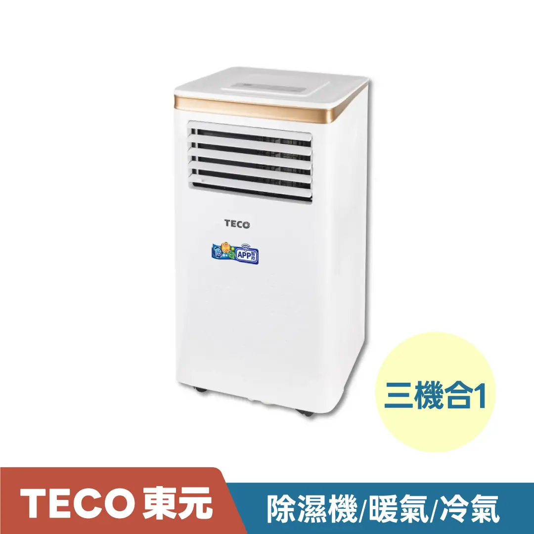 限時瘋搶｜【TECO東元】智能型冷暖除溼淨化移動式冷氣機/空調(XYFMP-2805FH)