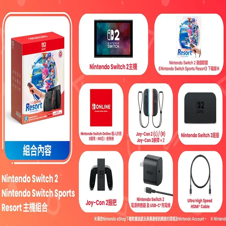 【任天堂 Nintendo】預購10/22發售《NS2 運動 度假勝地 台灣專用機同梱組 +包+貼》原廠保固