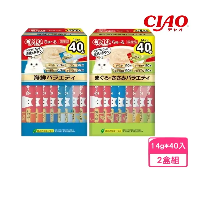 限時瘋搶｜【CIAO】啾嚕肉泥系列 14g*40入/盒*2盒組 (貓零食、貓肉泥)