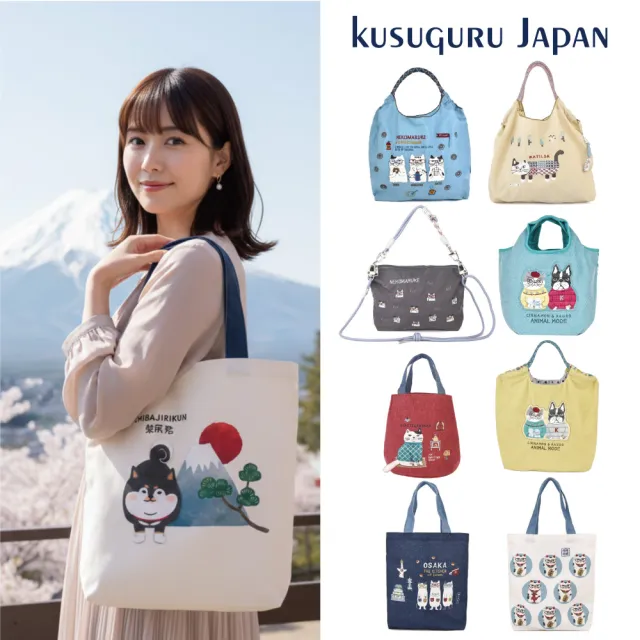 Kusuguru Japan日本眼鏡貓 防潑包 手提包 斜背包 刺繡尼龍購物袋(多款任選)
