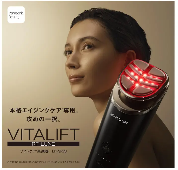  Panasonic 國際牌 日本製 美容儀 EH-SR90  國際電壓 附屬凝膠 1台16種功能 頂規 巔峰之作 2026款