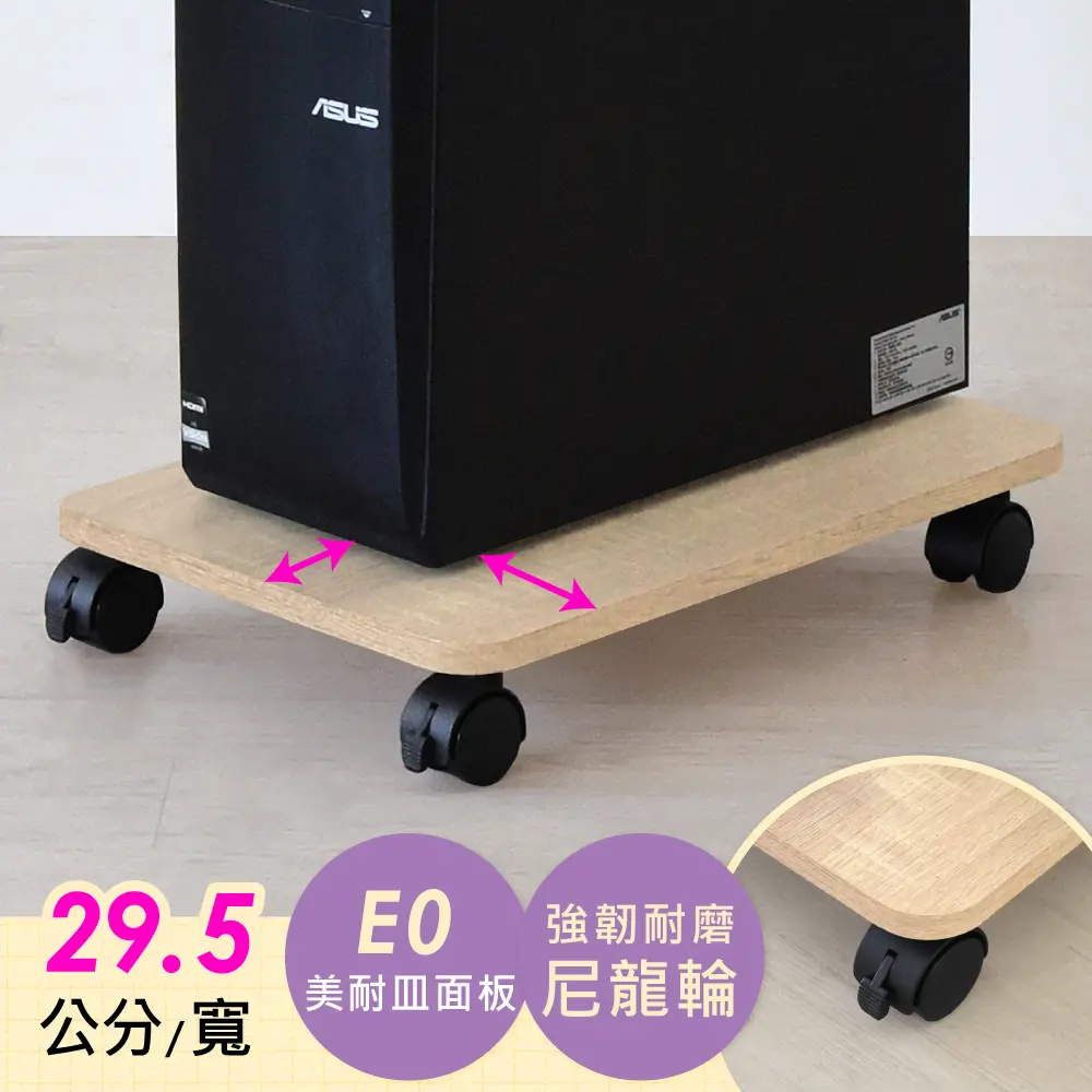 《HOPMA》加大美耐皿板附剎車滑輪主機架 台灣製造 寬29.5cm 移動式收納架 置物架 活動拖架