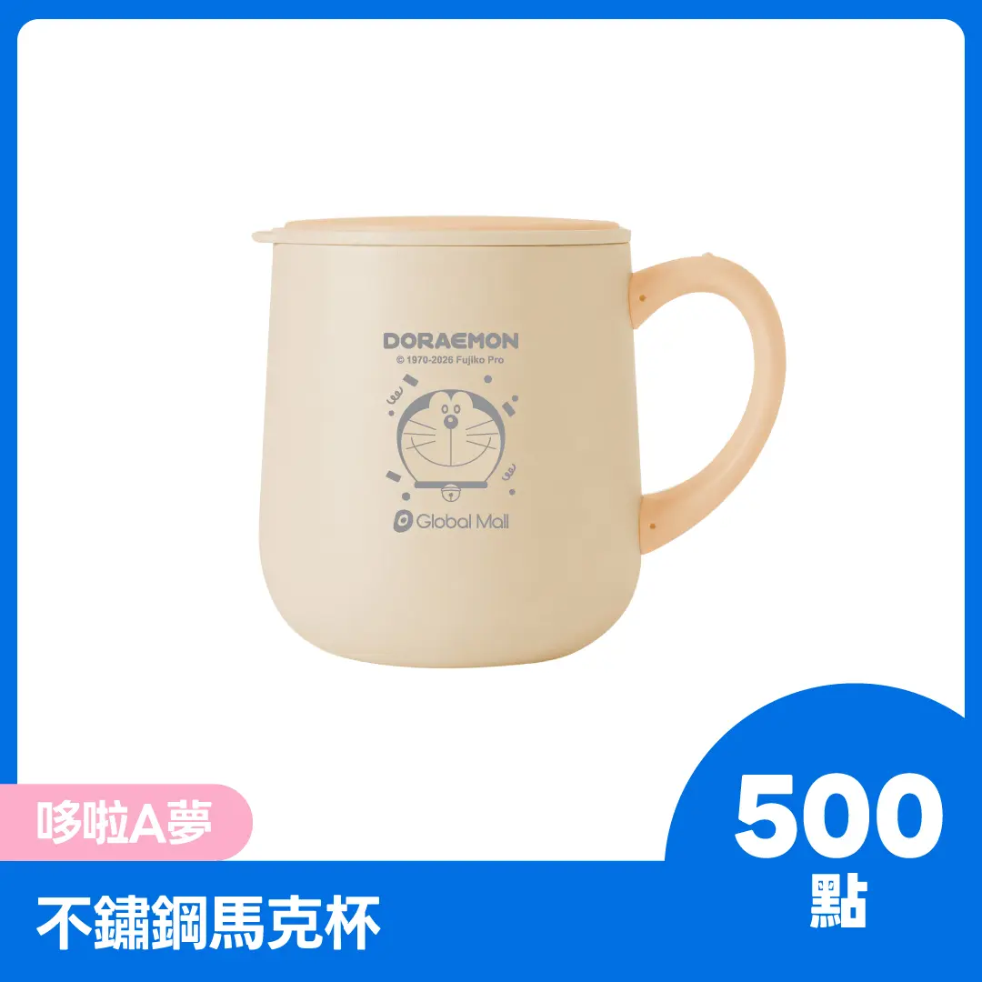 【點數商品】哆啦A夢_不鏽鋼馬克杯