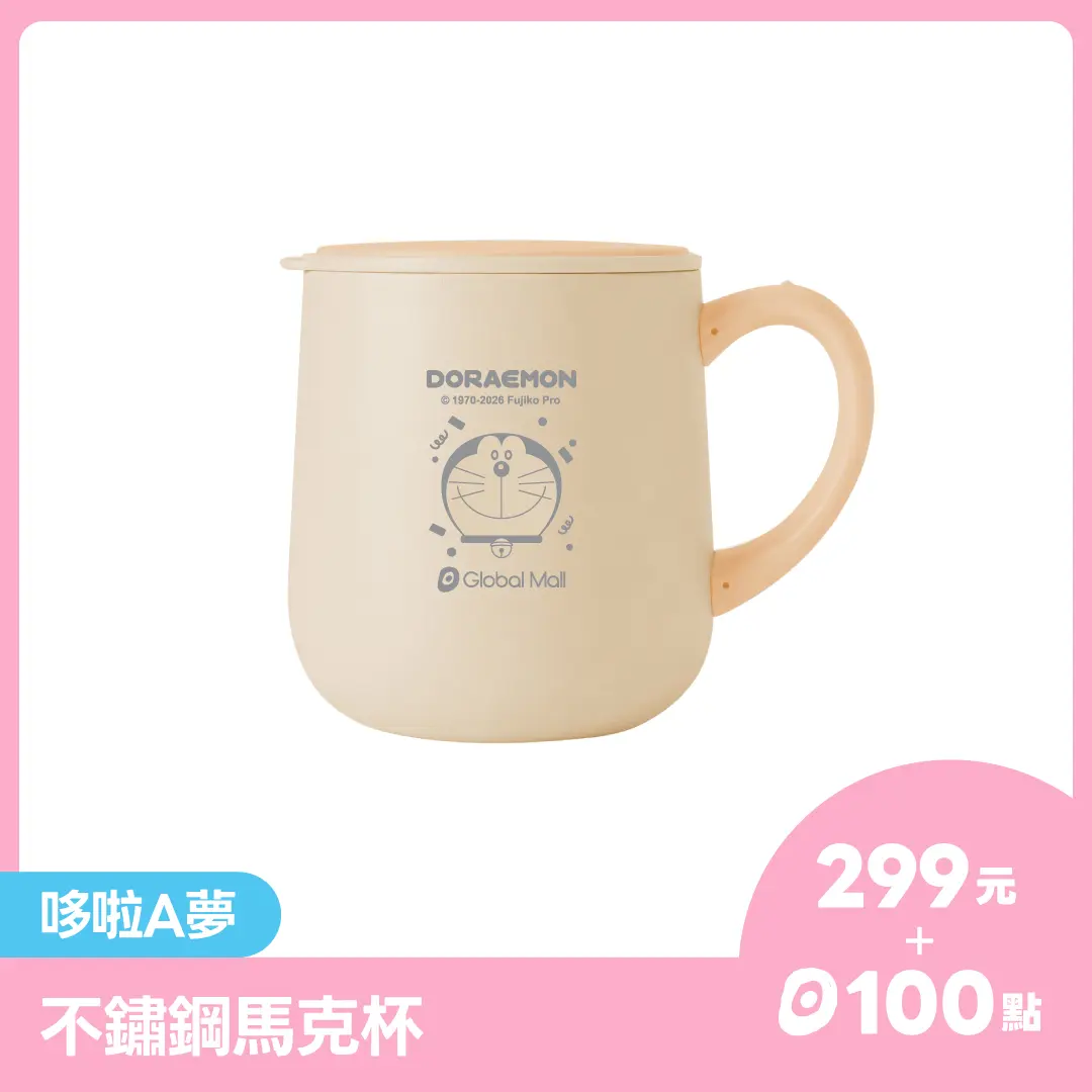 【點+金商品】哆啦A夢_不鏽鋼馬克杯