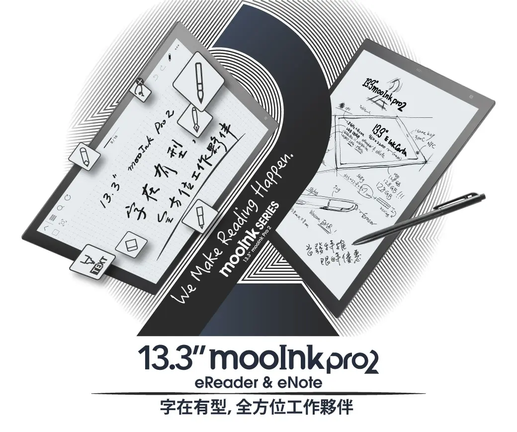 Readmoo讀墨 mooInk Pro 2 13.3吋 電子書閱讀器