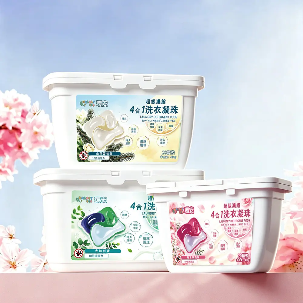 [HABABY]4合1洗衣凝珠 濃縮除菌香氛洗衣球
