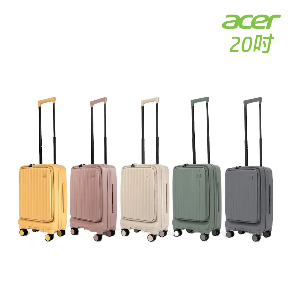 【Acer Fashion】哥本哈根前開式行李箱20吋 25吋 28吋 (多款任選)