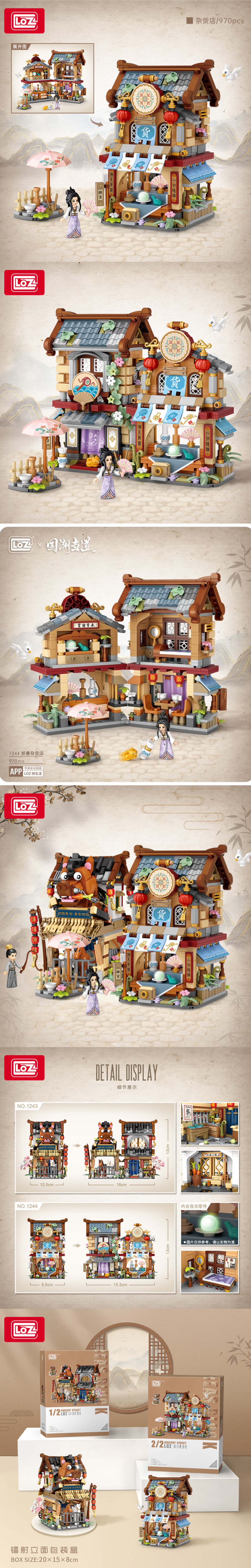 LOZ】微型積木雜貨店｜Global Online｜Global Mall 環球Online