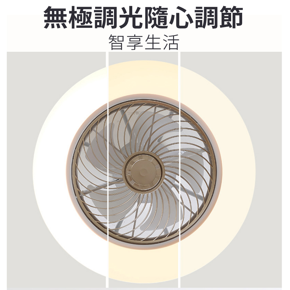 XINGMU 興沐臥室吸頂風扇燈LED吊扇燈六檔風速無極調光遠程遙控白色XM