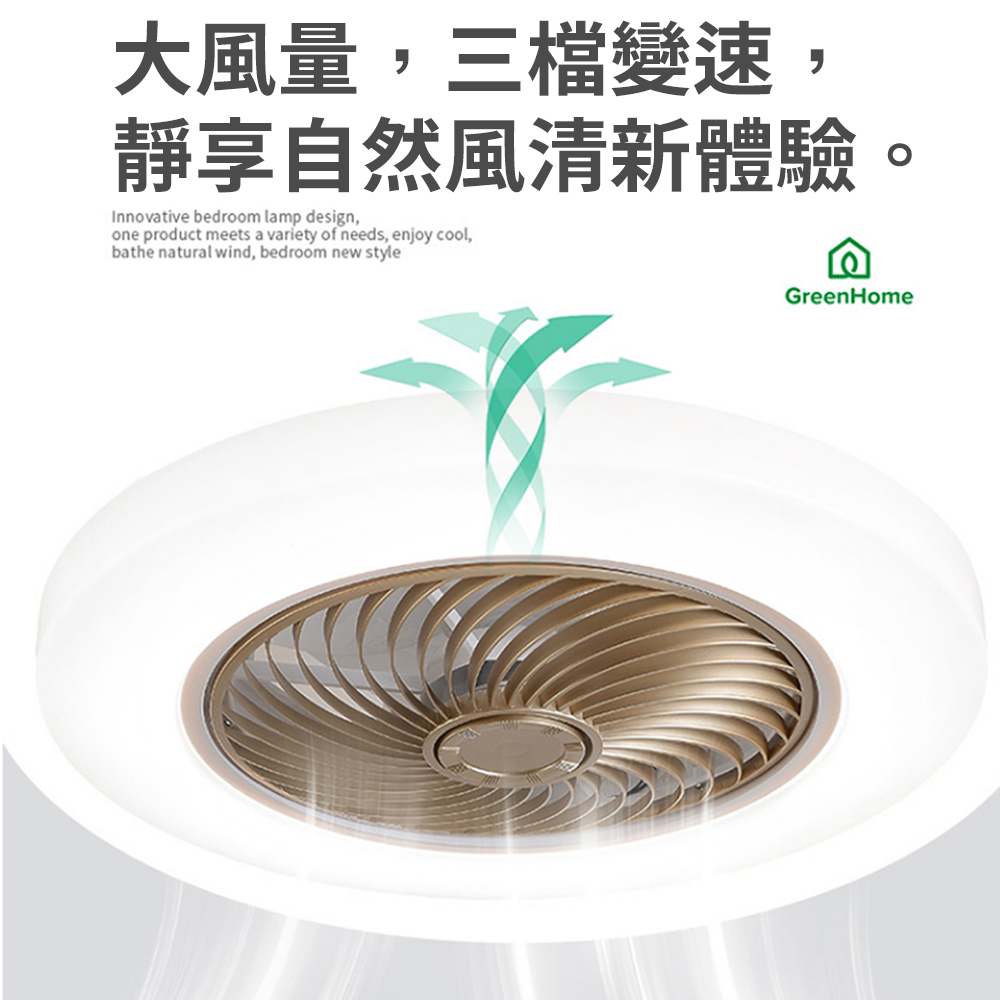 【未使用品】固定式燈具　LED扇風燈　XM163 照明　ライト XINGMU 興沐臥室吸頂風扇燈LED吊扇燈六檔風速無極調光遠程遙控白色XM