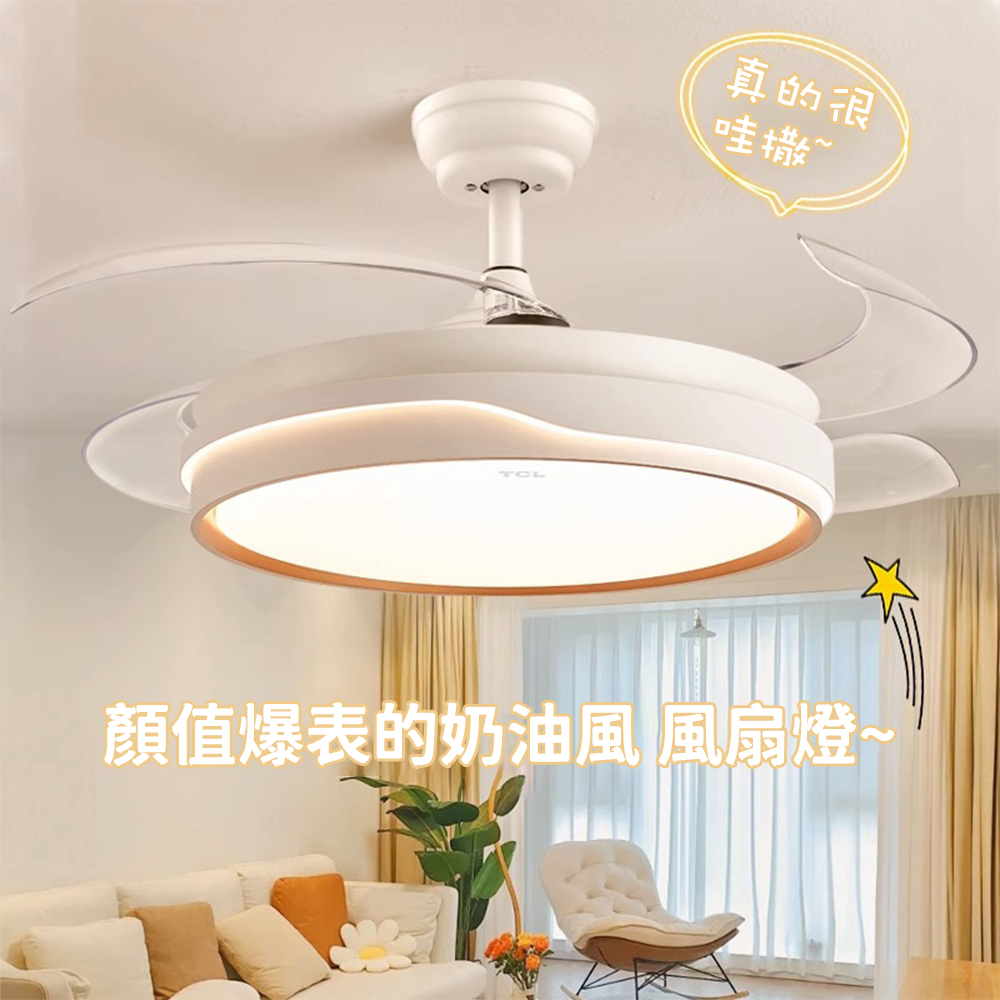 XINGMU 興沐42/48吋隱形吊扇燈LED吸頂風扇燈DC變頻靜音六段風速遙控