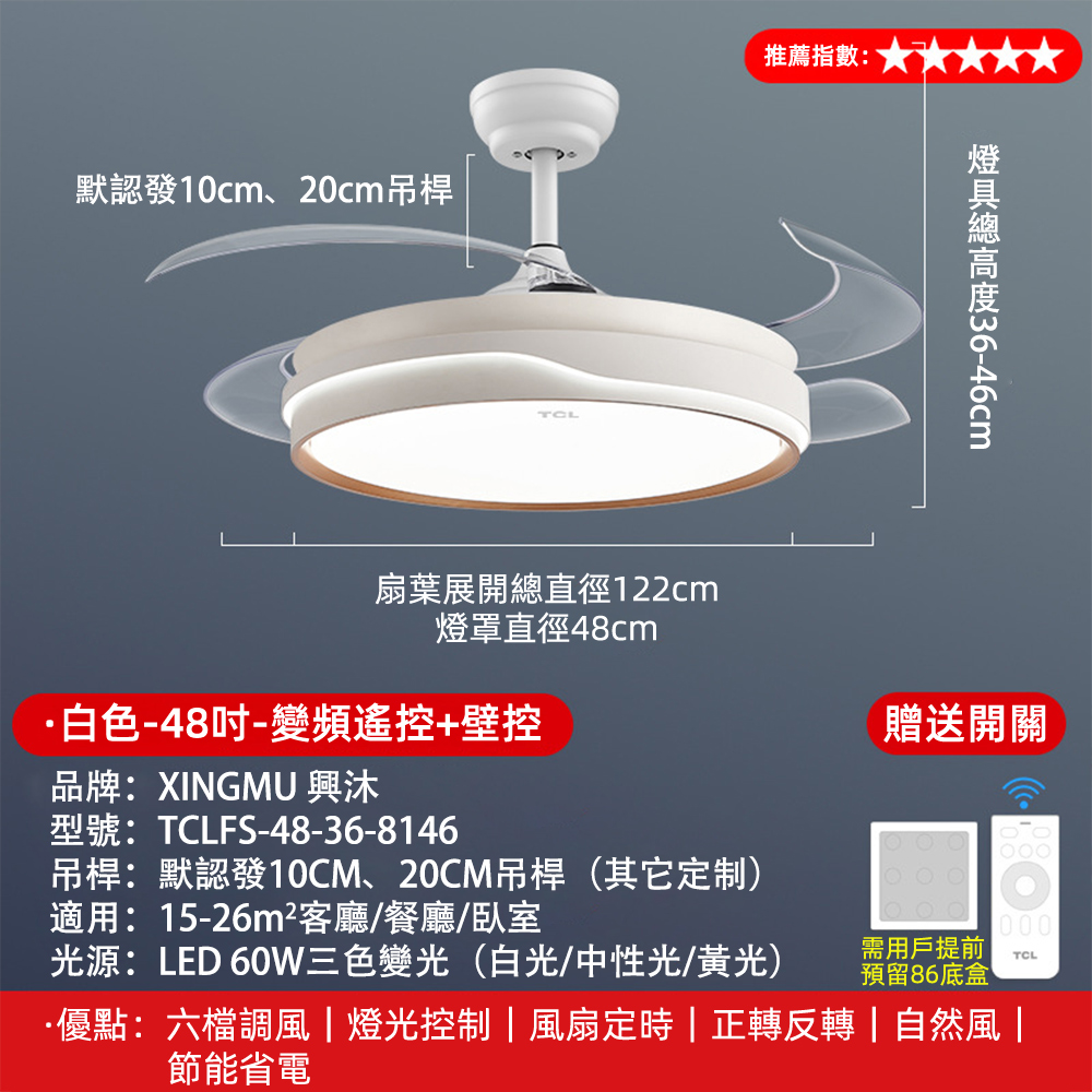 XINGMU 興沐42/48吋隱形吊扇燈LED吸頂風扇燈DC變頻靜音六段風速遙控