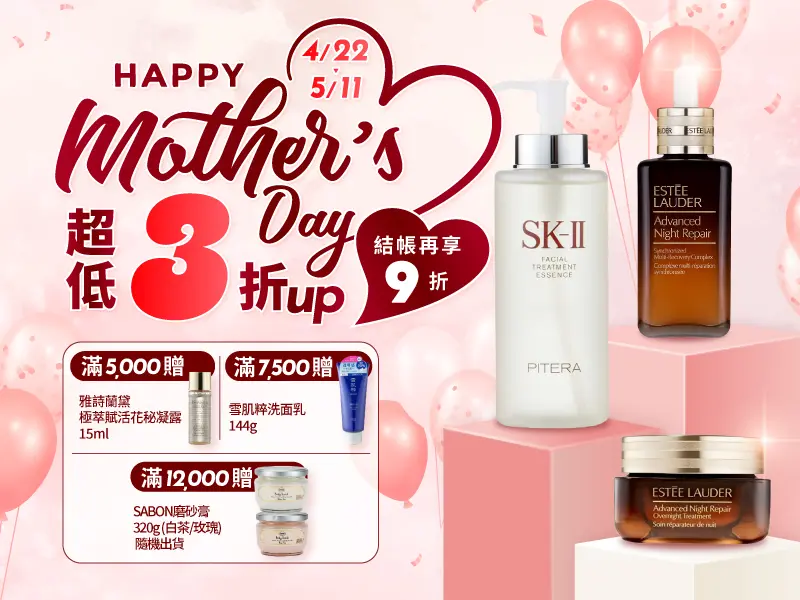 Happy Mother's Day 