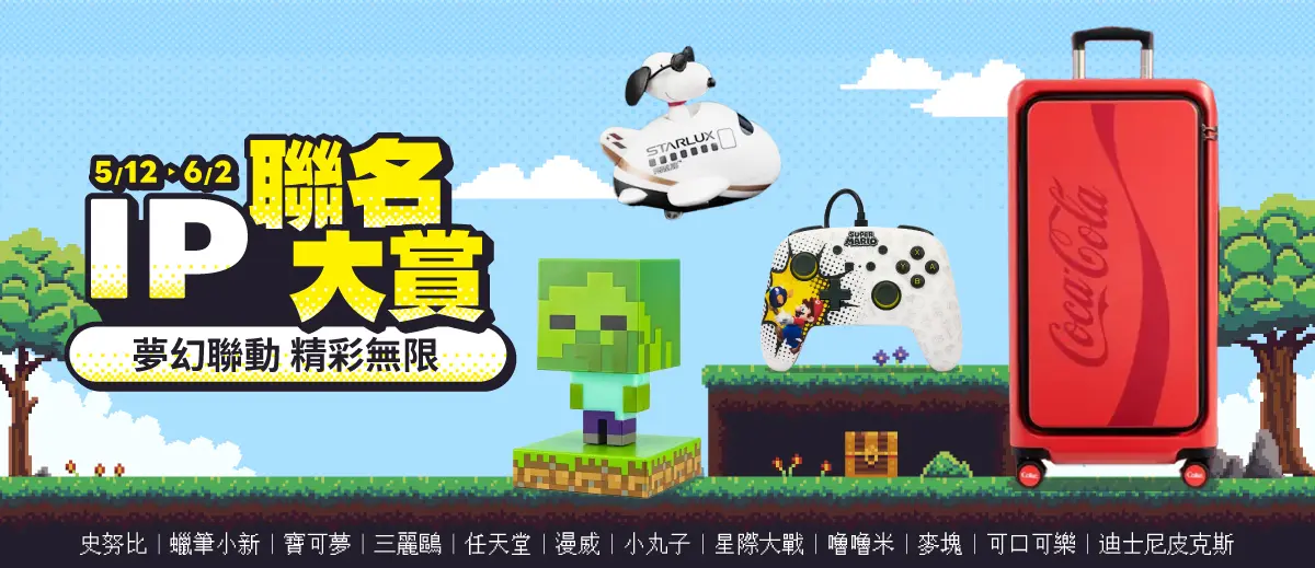 寵愛媽咪送好禮