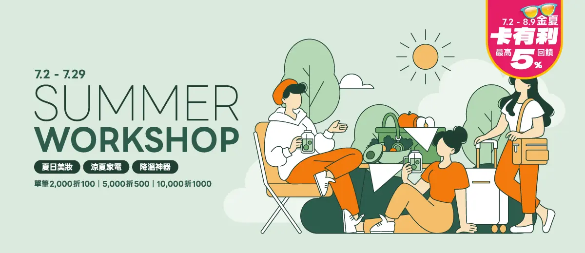 Summer Workshop1