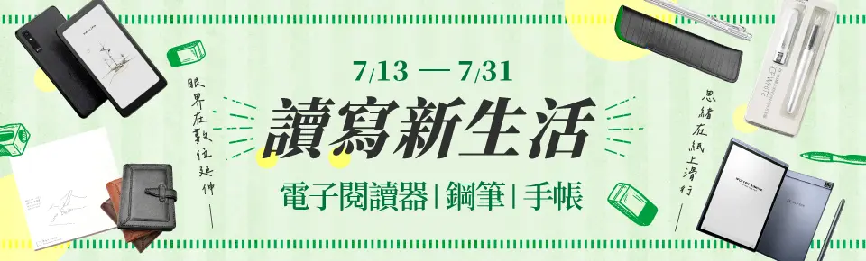 千卷藏書 一機掌握