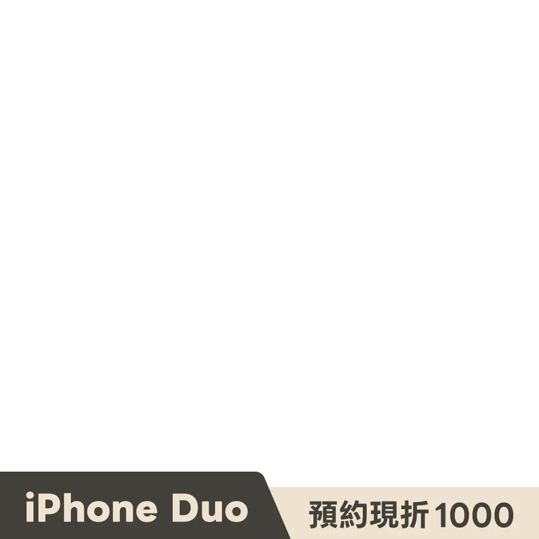 (預購) Apple 蘋果 iPhone Duo 256G 下訂後60個工作天依訂單順序陸續出貨