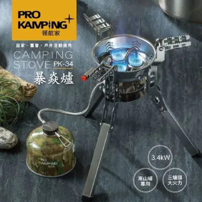 【早點名】Pro Kamping 領航家 暴焱爐