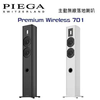 瑞士 PIEGA Premium Wireless 701 主動無線落地式揚聲器 公司貨 黑/白色款-黑色