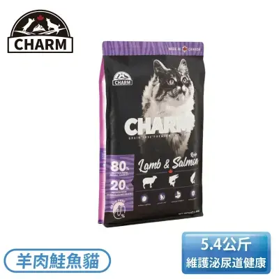 【CHARM 野性魅力】5.4公斤 羊肉鮭魚配方貓 貓飼料 Lamb-Salmon-Cat-5.4