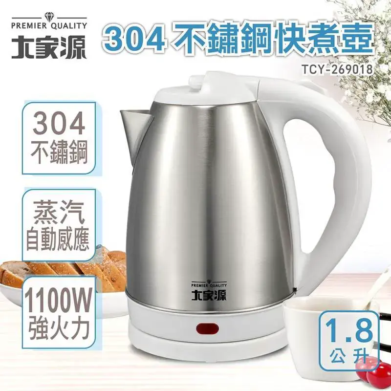 大家源】1.8公升304不銹鋼快煮壺/ TCY-269018｜Global Online｜Global