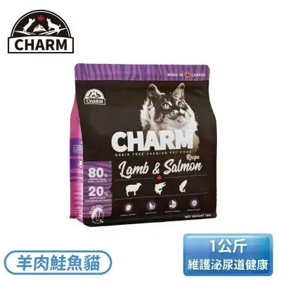 【CHARM 野性魅力】1公斤 羊肉鮭魚配方貓 貓飼料 Lamb-Salmon-Cat-1
