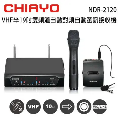 結帳再折⭐CHIAYO 嘉友 NDR-2120 VHF雙頻道自動對頻選訊無線麥克風接收機/手握麥克風1支+頭戴式麥克風1支