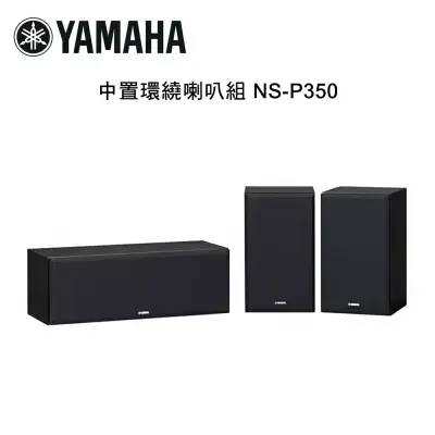 YAMAHA NS-P350(B)｜オーディオ機器