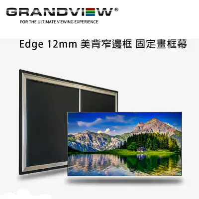 加拿大 Grandview Edge 12mm 美背超窄邊框 PE-G100(16:9) 固定畫框幕100吋