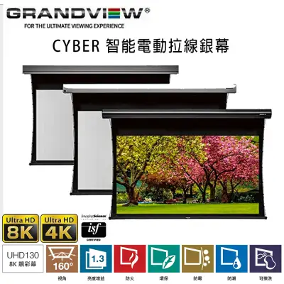 加拿大 Grandview CYBER LF-MI120(16:9)WW5 智慧電動拉線銀幕120吋 上黑邊100公分