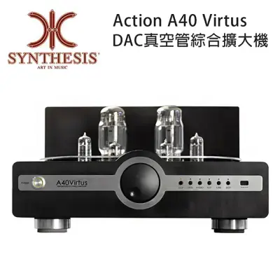 結帳再折⭐義大利 SYNTHESIS Action A40 Virtus DAC真空管綜合擴大機