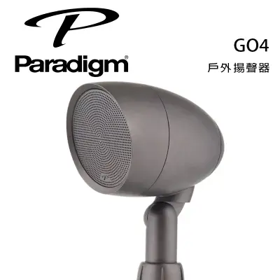 結帳再折⭐加拿大 Paradigm GO4 戶外喇叭/支