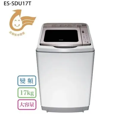 【SHARP 夏普】 ES-SDU17T 17KG 變頻超震波洗衣機 ( 有孔槽)