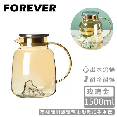 【日本FOREVER】高硼矽耐熱玻璃山形款把手水壺1500ml(買一送一)《多款可選》-炫彩款