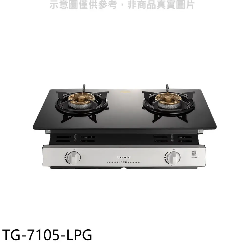 莊頭北【TG-7105-LPG】二口爐嵌入爐玻璃桶裝瓦斯瓦斯爐(全省安裝)