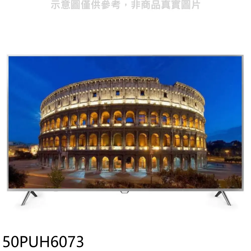 飛利浦【50PUH6073】50吋電視(無安裝)