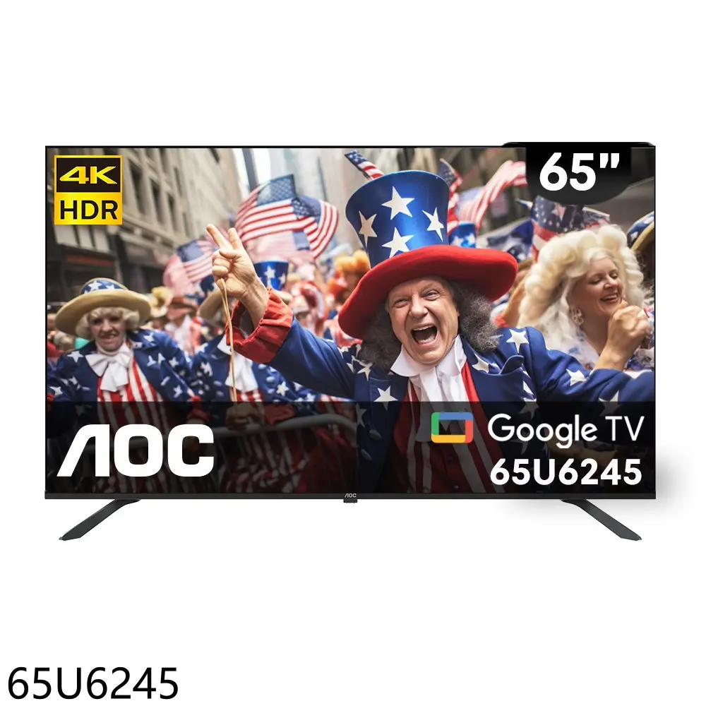 AOC美國【65U6245】65吋4K連網Google TV智慧顯示器(無安裝)